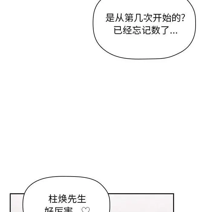 欢迎进入梦幻直播间 - 第10话 - page 24