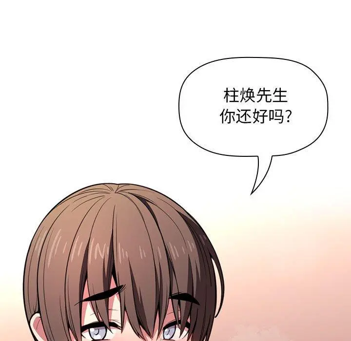 欢迎进入梦幻直播间 - 第10话 - page 27