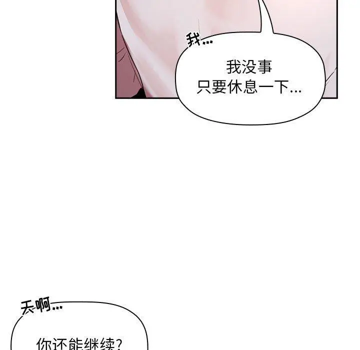 欢迎进入梦幻直播间 - 第10话 - page 31