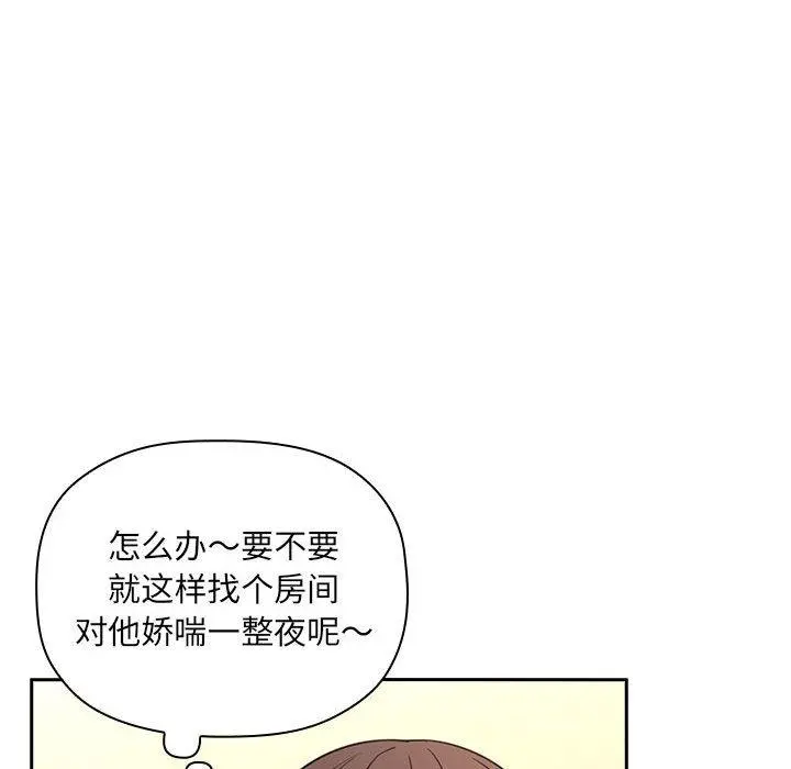 欢迎进入梦幻直播间 - 第10话 - page 38