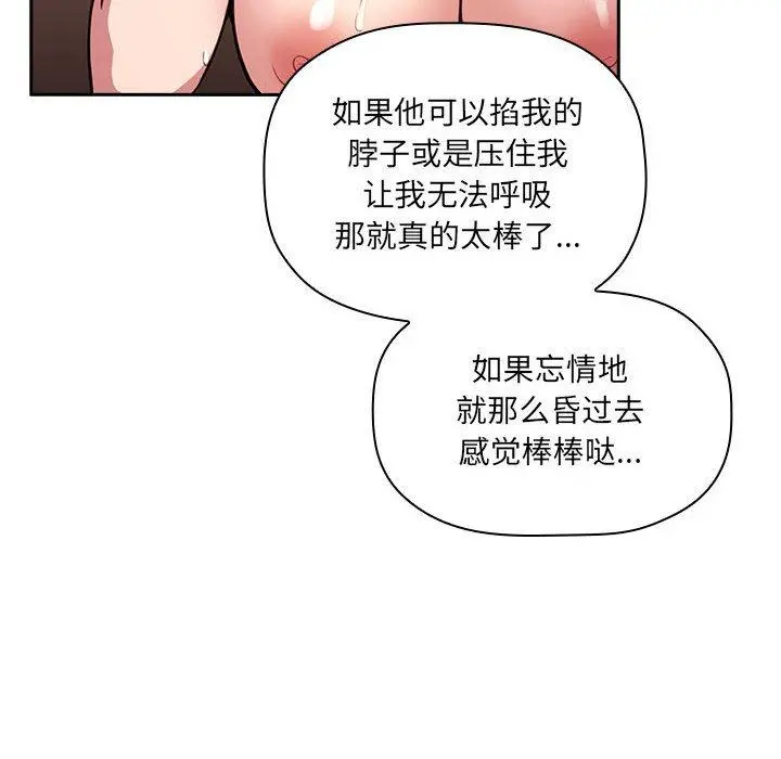 欢迎进入梦幻直播间 - 第10话 - page 40