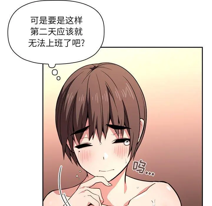 欢迎进入梦幻直播间 - 第10话 - page 41