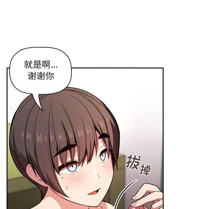 欢迎进入梦幻直播间 - 第10话 - page 46