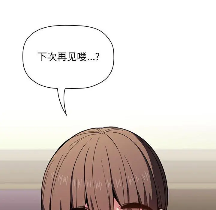 欢迎进入梦幻直播间 - 第10话 - page 50