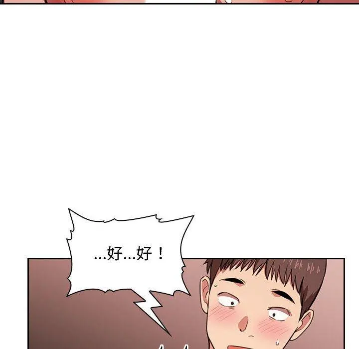 欢迎进入梦幻直播间 - 第10话 - page 52