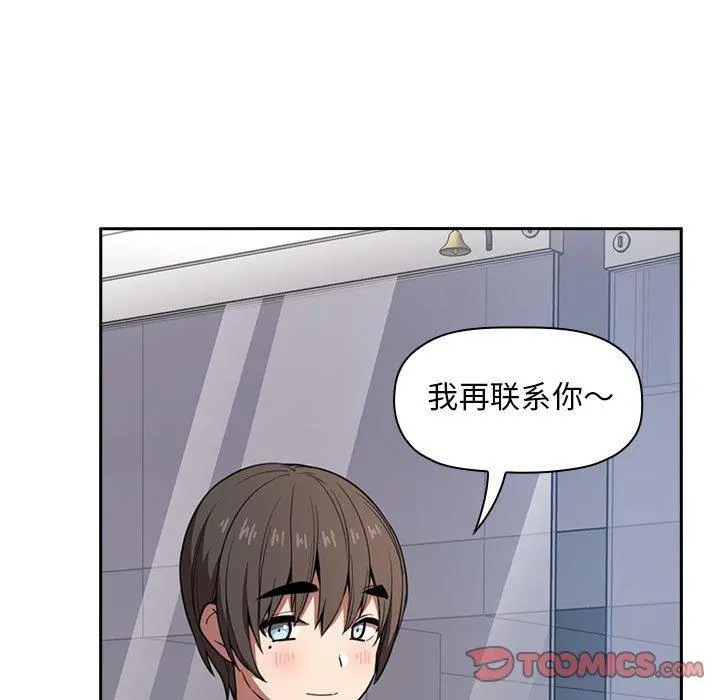 欢迎进入梦幻直播间 - 第10话 - page 57