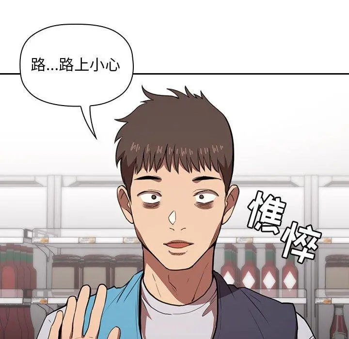 欢迎进入梦幻直播间 - 第10话 - page 60