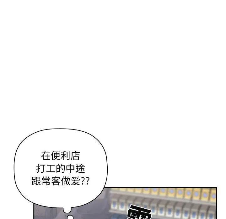 欢迎进入梦幻直播间 - 第10话 - page 64