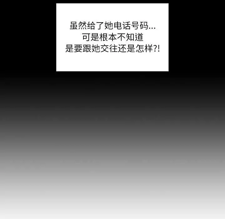 欢迎进入梦幻直播间 - 第10话 - page 69