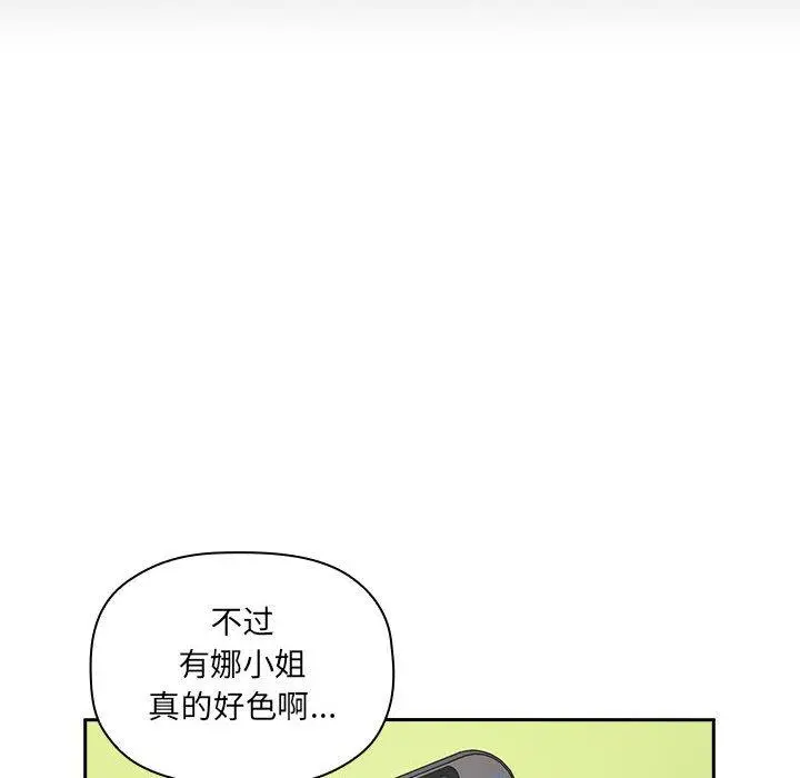 欢迎进入梦幻直播间 - 第10话 - page 70