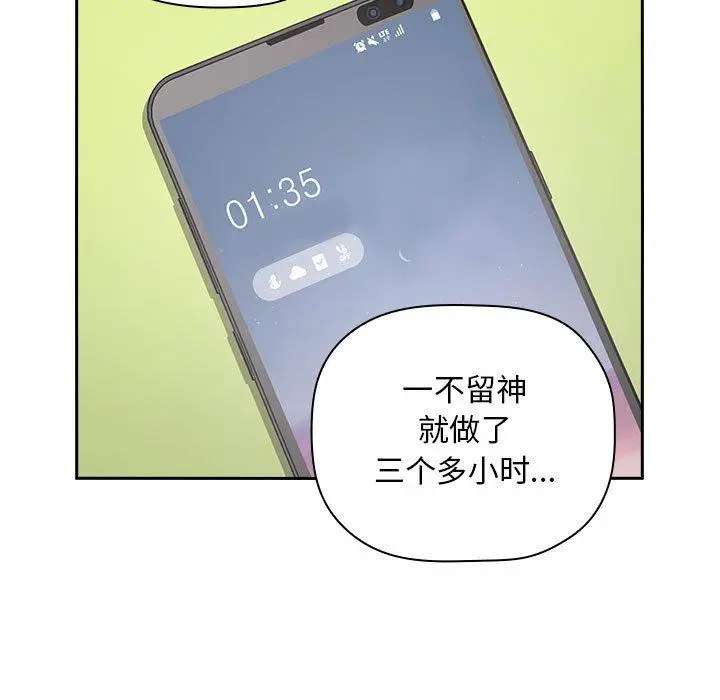 欢迎进入梦幻直播间 - 第10话 - page 71