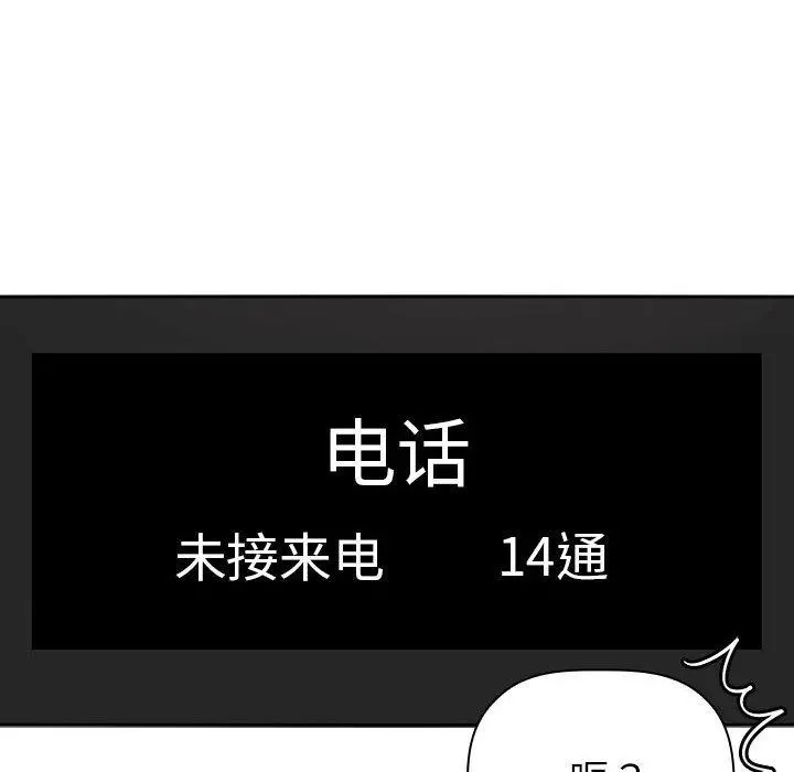 欢迎进入梦幻直播间 - 第10话 - page 72