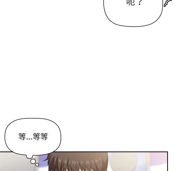欢迎进入梦幻直播间 - 第10话 - page 73