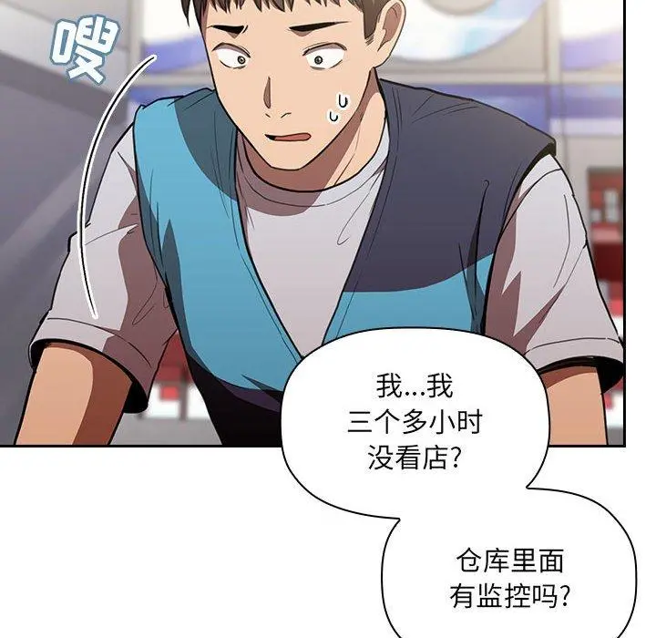 欢迎进入梦幻直播间 - 第10话 - page 74