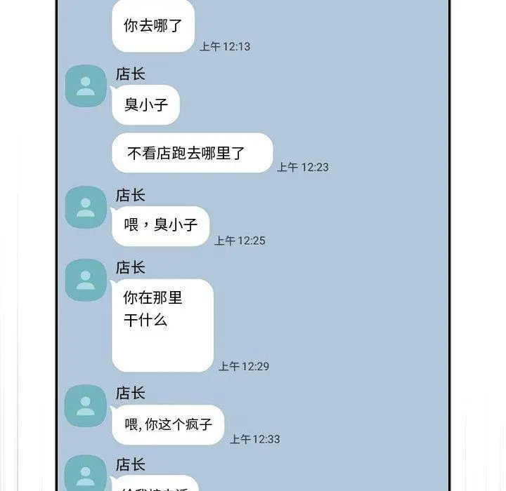 欢迎进入梦幻直播间 - 第10话 - page 76