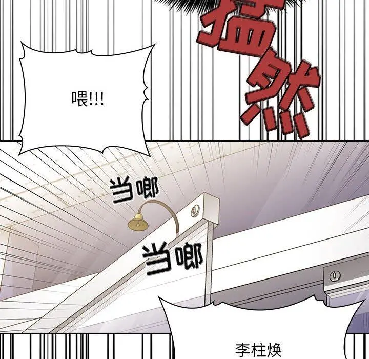 欢迎进入梦幻直播间 - 第10话 - page 78