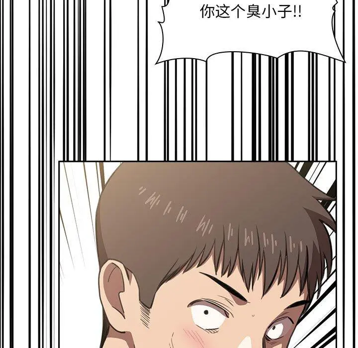 欢迎进入梦幻直播间 - 第10话 - page 79
