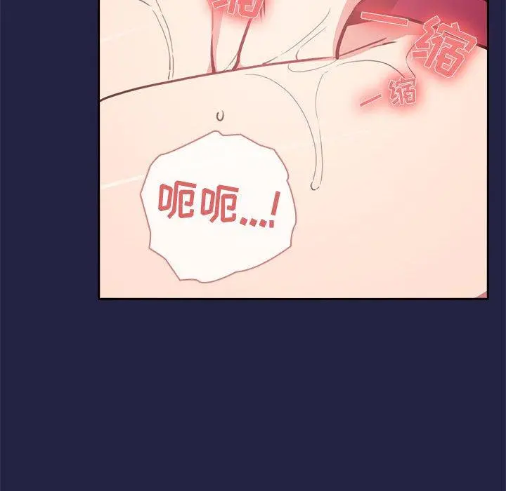 欢迎进入梦幻直播间 - 第10话 - page 86