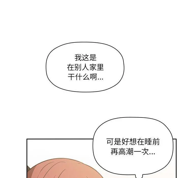 欢迎进入梦幻直播间 - 第10话 - page 95
