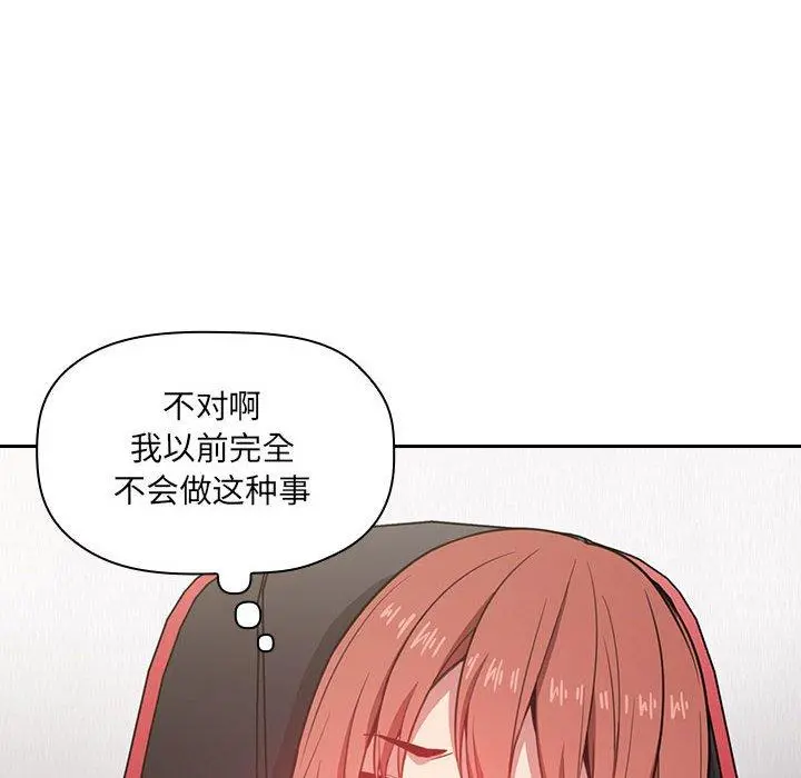 欢迎进入梦幻直播间 - 第10话 - page 98