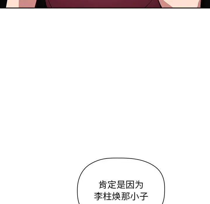 欢迎进入梦幻直播间 - 第10话 - page 100