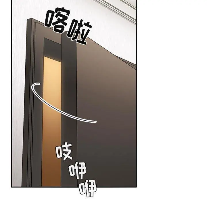 欢迎进入梦幻直播间 - 第10话 - page 105