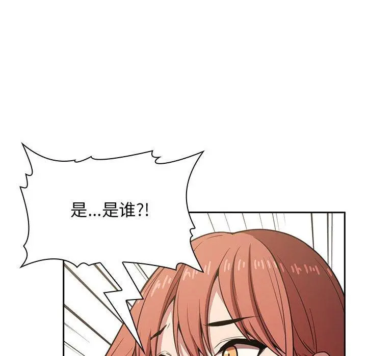 欢迎进入梦幻直播间 - 第10话 - page 106