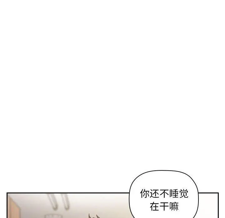 欢迎进入梦幻直播间 - 第10话 - page 108