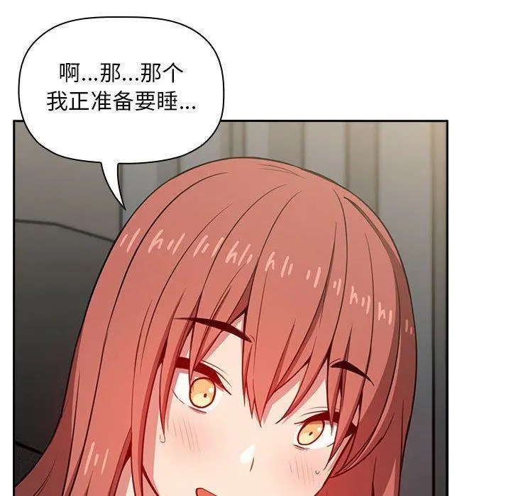 欢迎进入梦幻直播间 - 第10话 - page 114