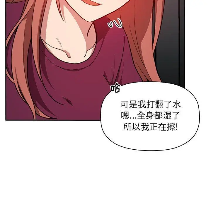 欢迎进入梦幻直播间 - 第10话 - page 115