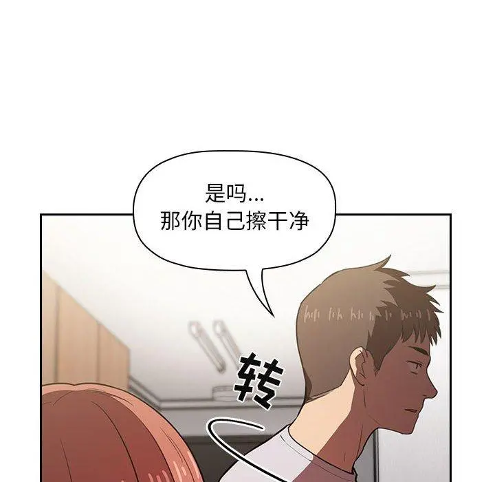 欢迎进入梦幻直播间 - 第10话 - page 116