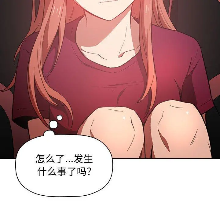 欢迎进入梦幻直播间 - 第10话 - page 121