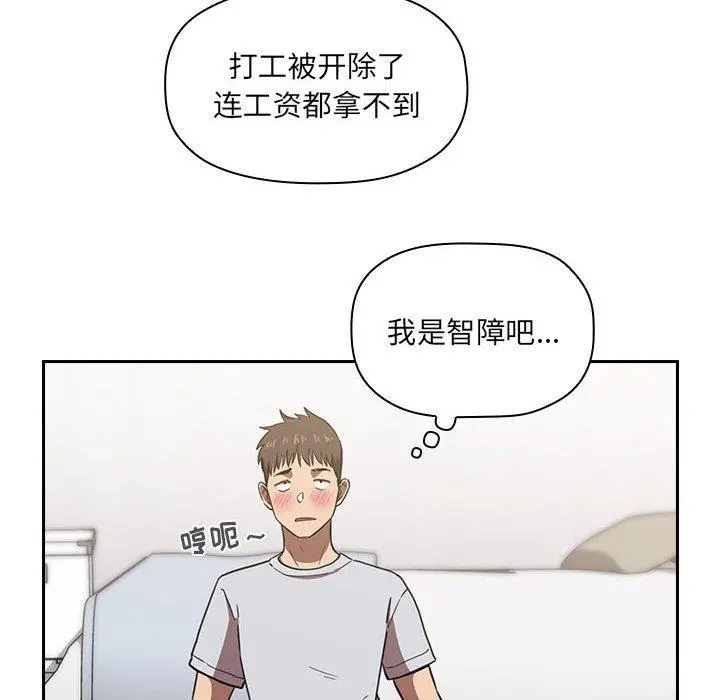 欢迎进入梦幻直播间 - 第10话 - page 126