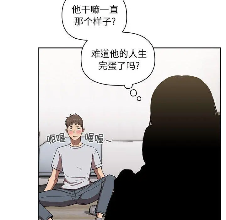 欢迎进入梦幻直播间 - 第10话 - page 128