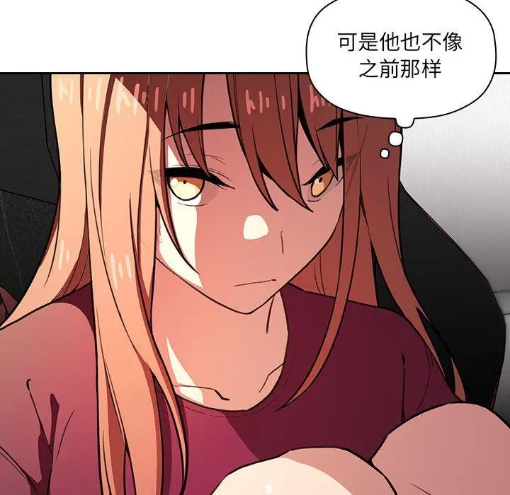 欢迎进入梦幻直播间 - 第10话 - page 130