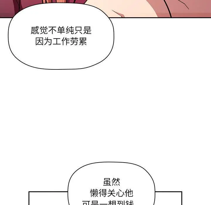 欢迎进入梦幻直播间 - 第10话 - page 131