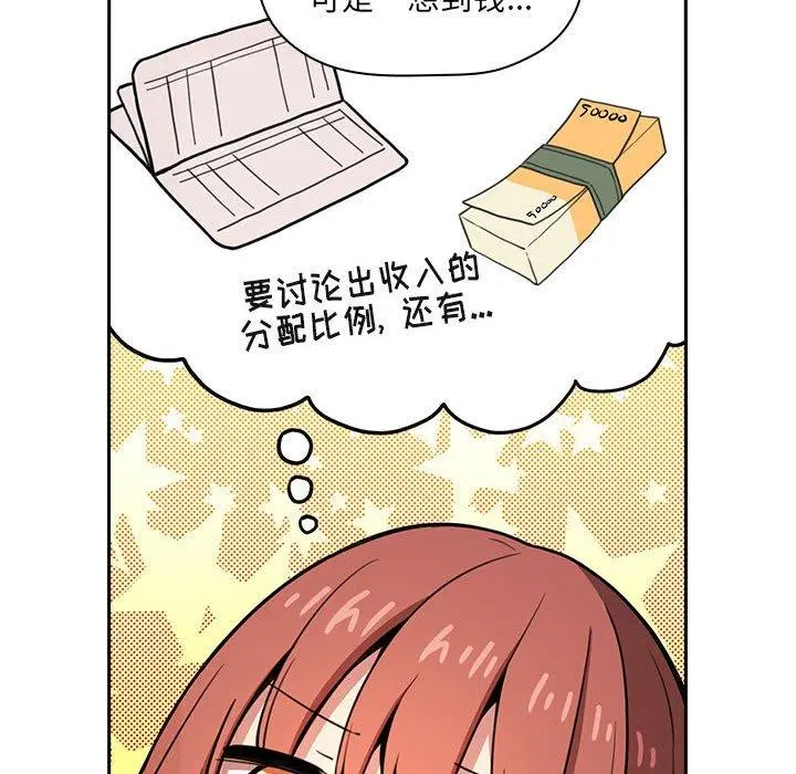 欢迎进入梦幻直播间 - 第10话 - page 132