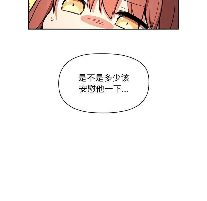 欢迎进入梦幻直播间 - 第10话 - page 133