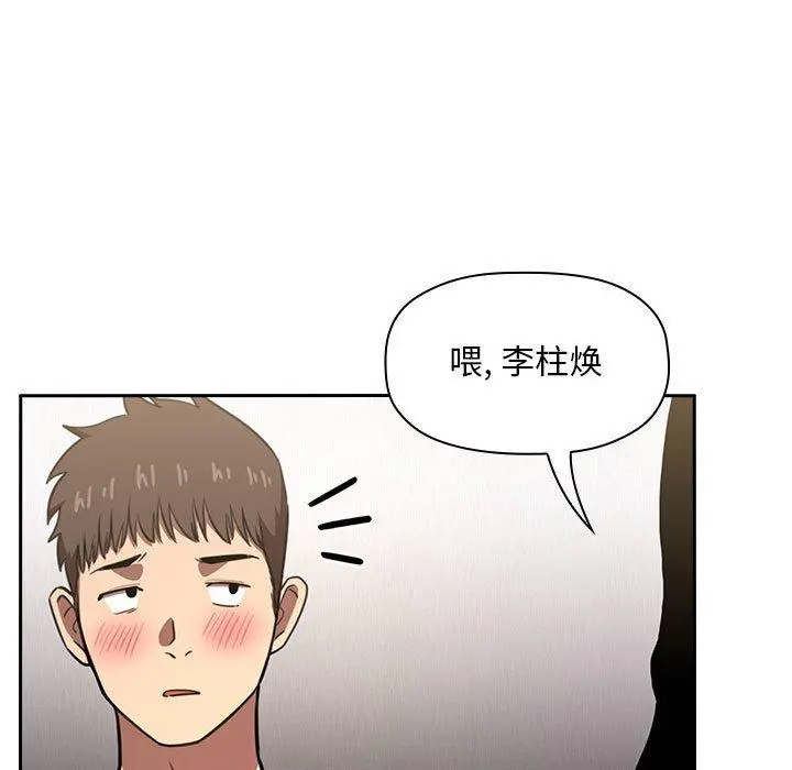 欢迎进入梦幻直播间 - 第10话 - page 135