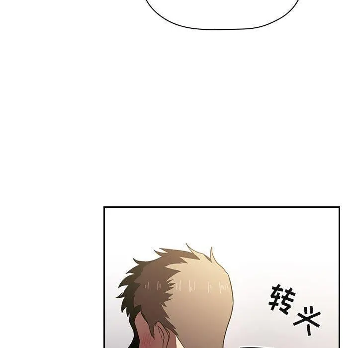 欢迎进入梦幻直播间 - 第10话 - page 139