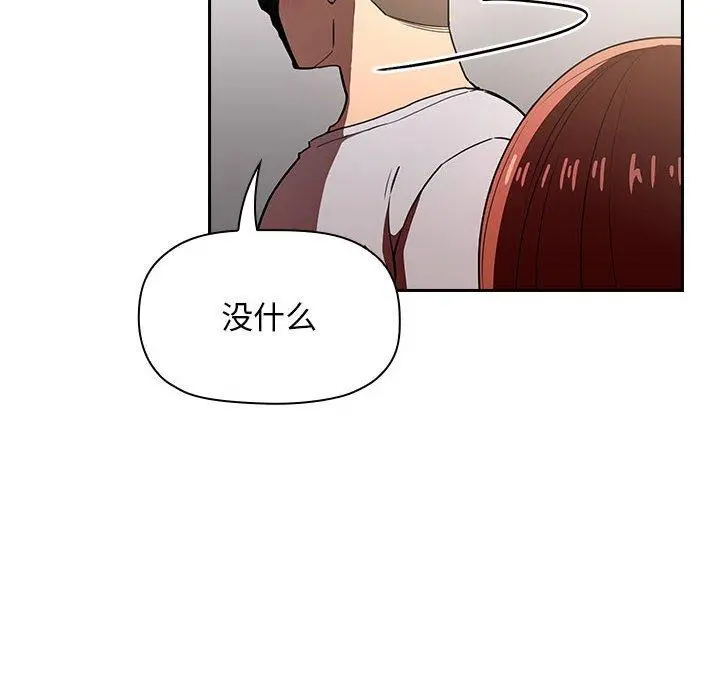 欢迎进入梦幻直播间 - 第10话 - page 140