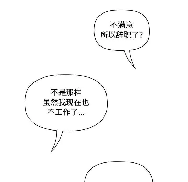 欢迎进入梦幻直播间 - 第10话 - page 141