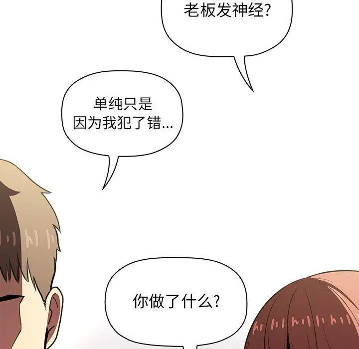 欢迎进入梦幻直播间 - 第10话 - page 142
