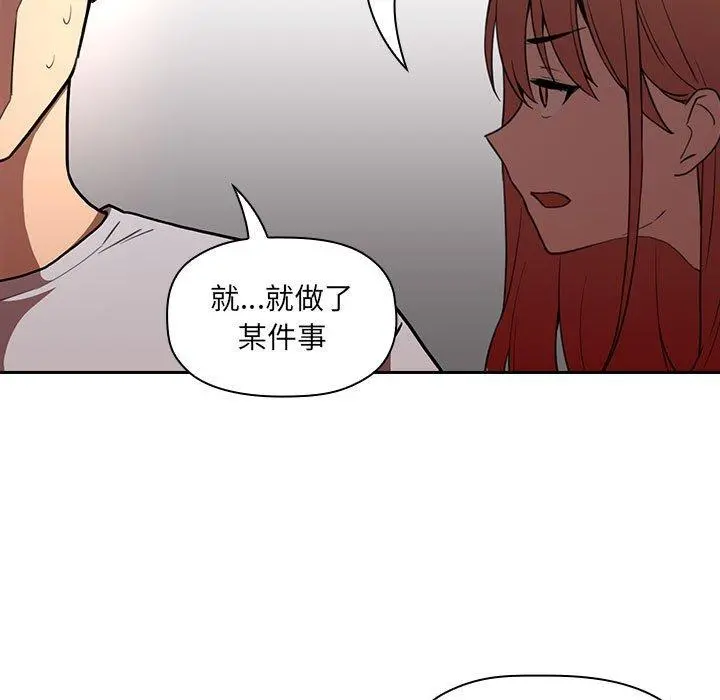 欢迎进入梦幻直播间 - 第10话 - page 143