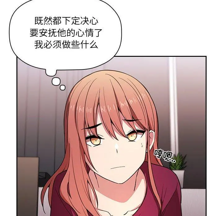 欢迎进入梦幻直播间 - 第10话 - page 146