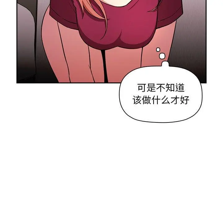 欢迎进入梦幻直播间 - 第10话 - page 147