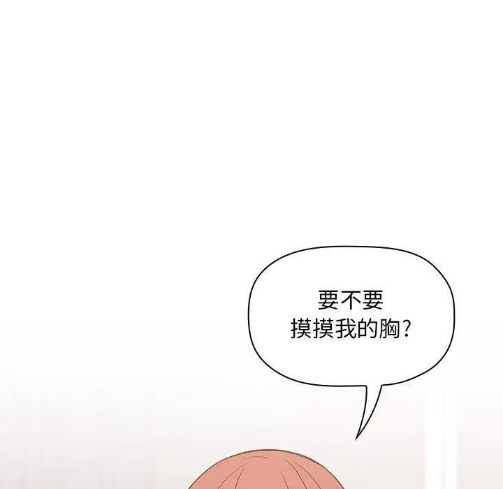 欢迎进入梦幻直播间 - 第10话 - page 157