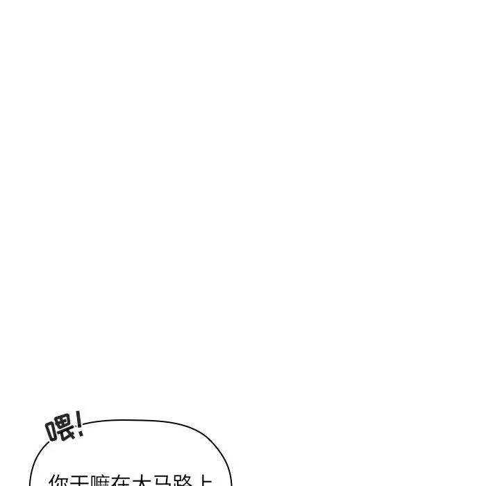 欢迎进入梦幻直播间 - 第26话 - page 5