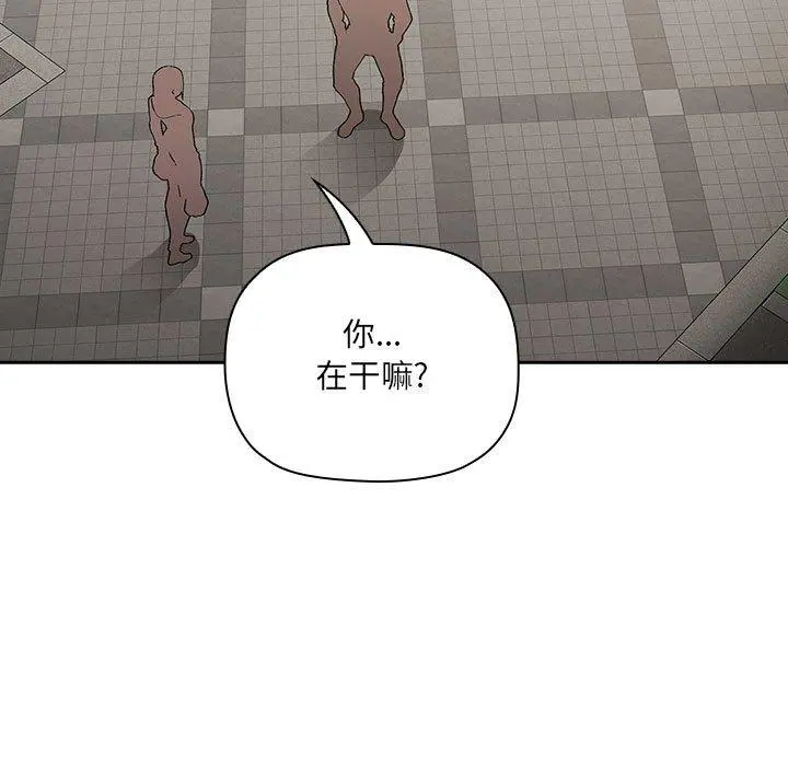 欢迎进入梦幻直播间 - 第26话 - page 11