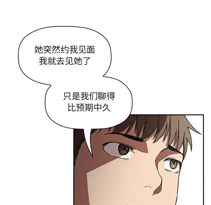 欢迎进入梦幻直播间 - 第26话 - page 19